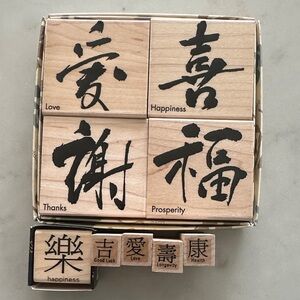 Wooden Stamp Set with Black Ink Characters